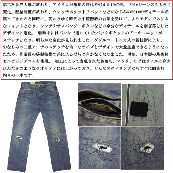 Levis(リーバイス)正規取扱店