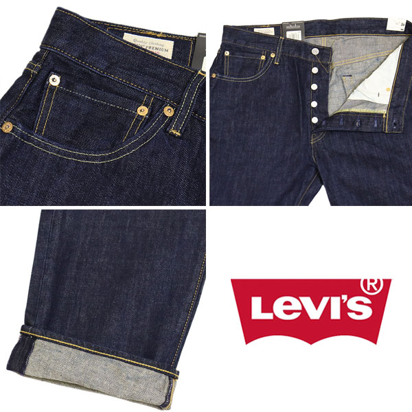 Levis(リーバイス)正規取扱店