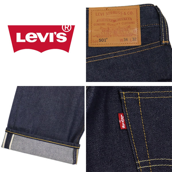 Levis(リーバイス)正規取扱店