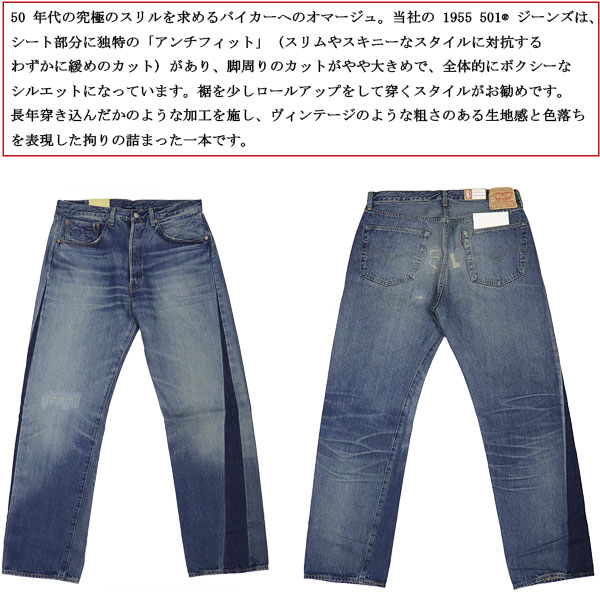 Levis(リーバイス)正規取扱店