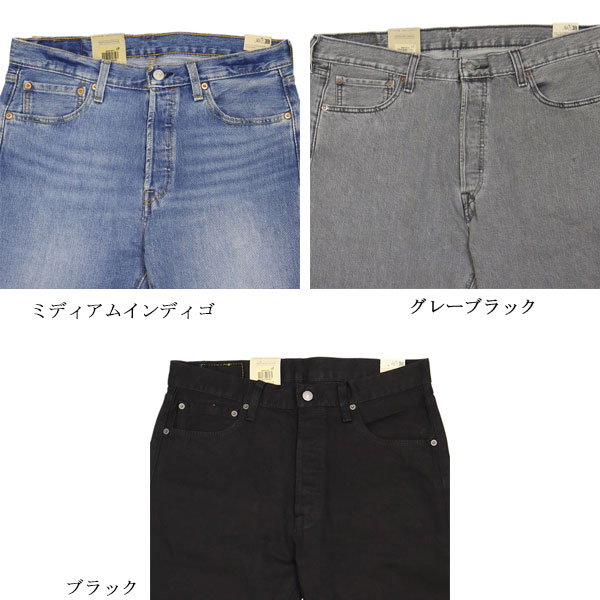 Levis(リーバイス)正規取扱店