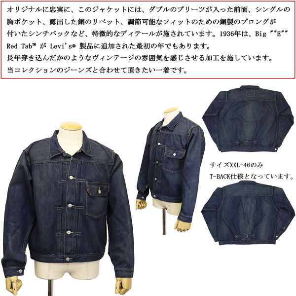 Levis(リーバイス)正規取扱店