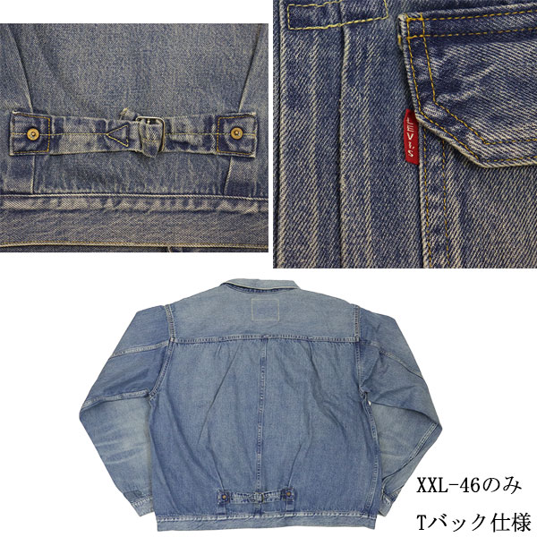 Levis(リーバイス)正規取扱店