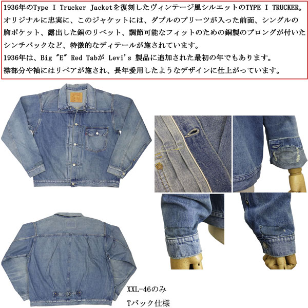 Levis(リーバイス)正規取扱店