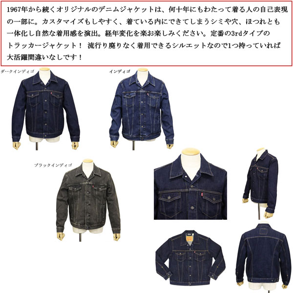 Levis(リーバイス)正規取扱店