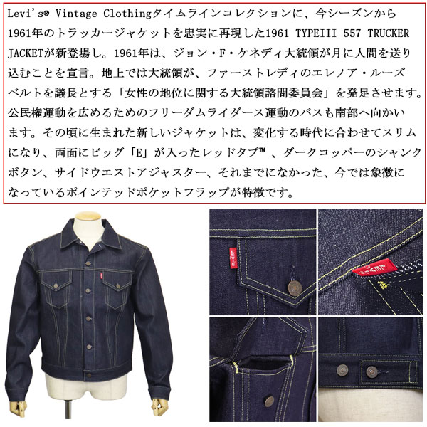 Levis(リーバイス)正規取扱店