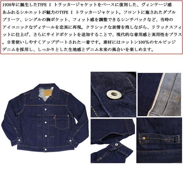 Levis(リーバイス)正規取扱店