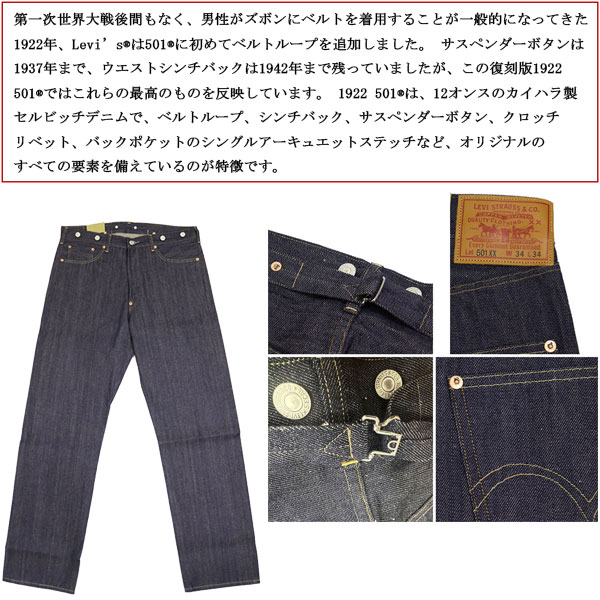 Levis(リーバイス)正規取扱店