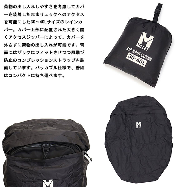 MILLET(ミレー)正規取扱店BOOTSMAN