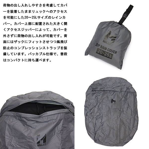 MILLET(ミレー)正規取扱店BOOTSMAN