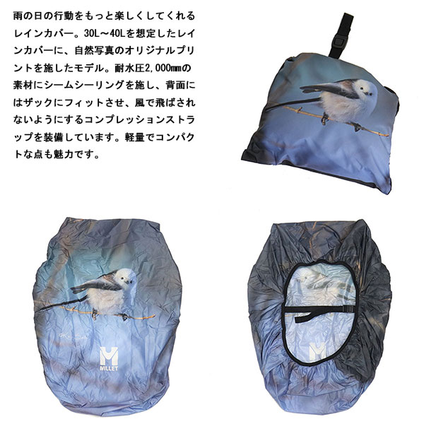 MILLET(ミレー)正規取扱店BOOTSMAN