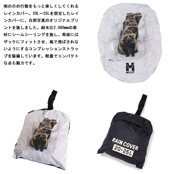 MILLET(ミレー)正規取扱店BOOTSMAN