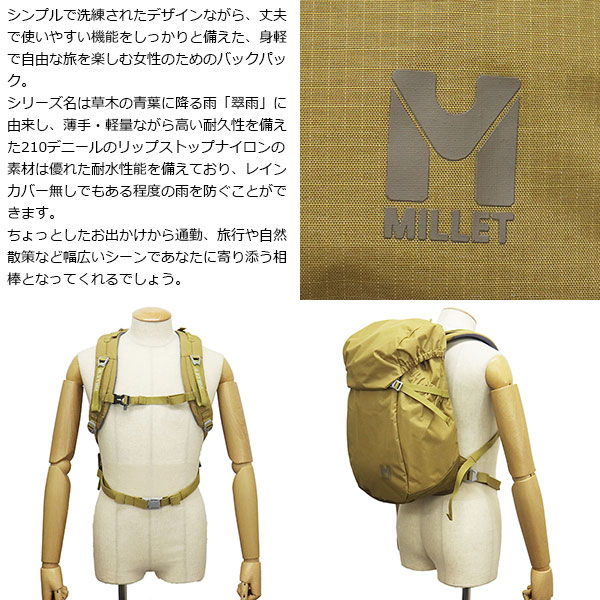 MILLET(ミレー)正規取扱店BOOTSMAN