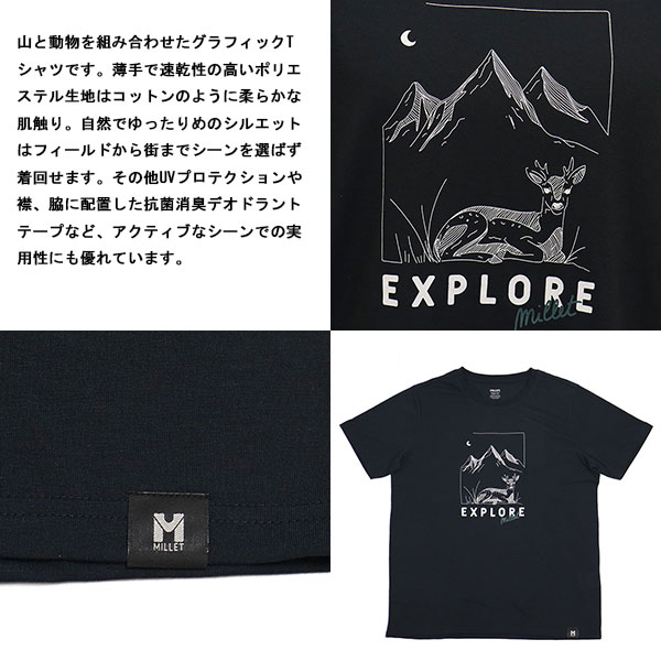 MILLET(ミレー)正規取扱店BOOTSMAN