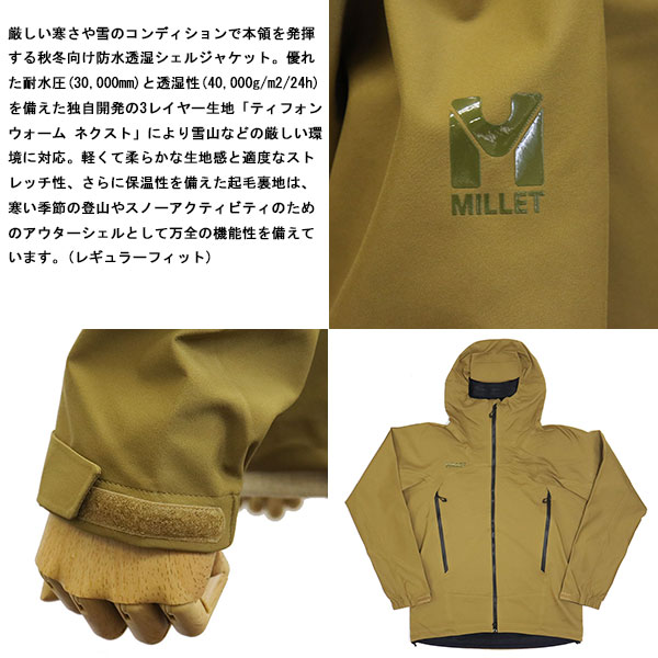 MILLET(ミレー)正規取扱店BOOTSMAN