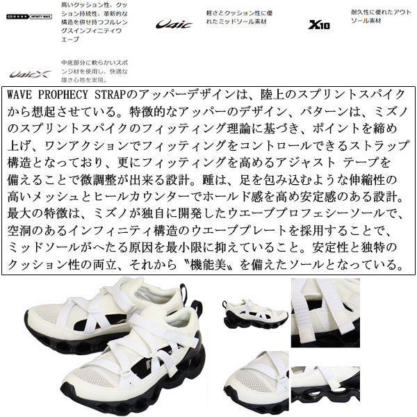 MIZUNO(ミズノ)正規取扱店