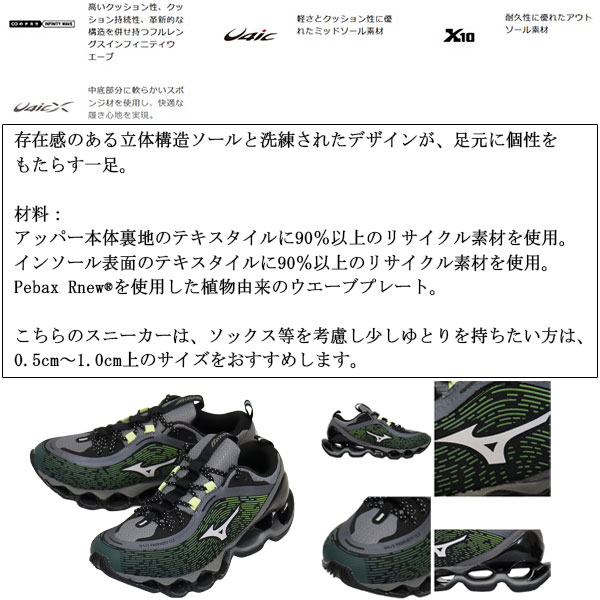 MIZUNO(ミズノ)正規取扱店