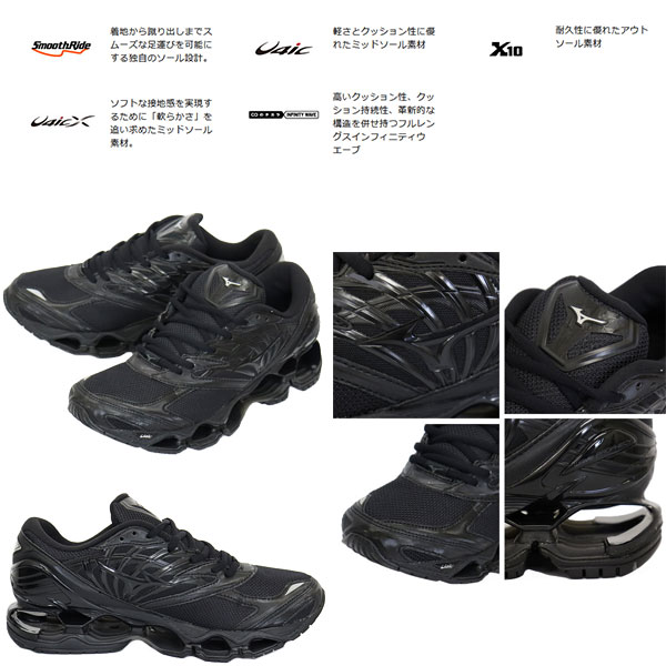 正規取扱店 MIZUNO (ミズノ) D1GA333701 WAVE PROPHECY ウェーブ