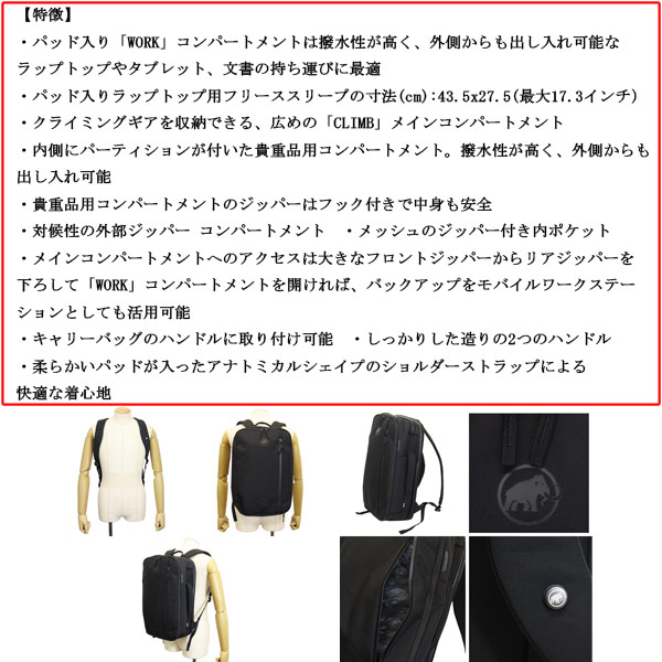 MAMMUT(マムート)正規取扱店THREE WOOD(スリーウッド)