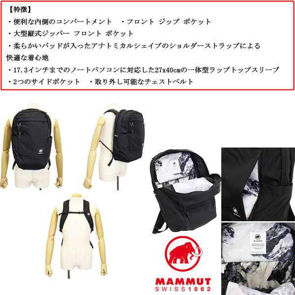 MAMMUT(マムート)正規取扱店THREE WOOD(スリーウッド)