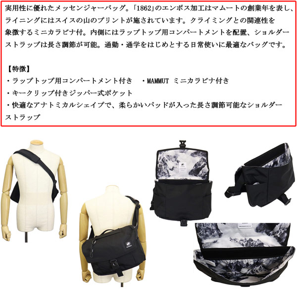 MAMMUT(マムート)正規取扱店THREE WOOD(スリーウッド)