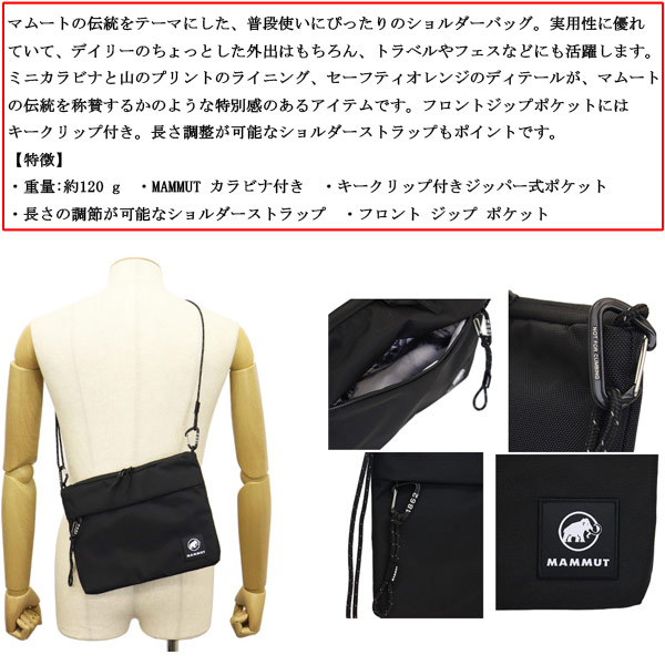 MAMMUT(マムート)正規取扱店THREE WOOD(スリーウッド)