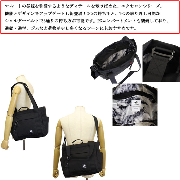 MAMMUT(マムート)正規取扱店THREE WOOD(スリーウッド)