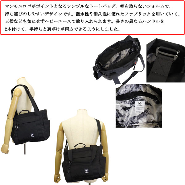 MAMMUT(マムート)正規取扱店THREE WOOD(スリーウッド)