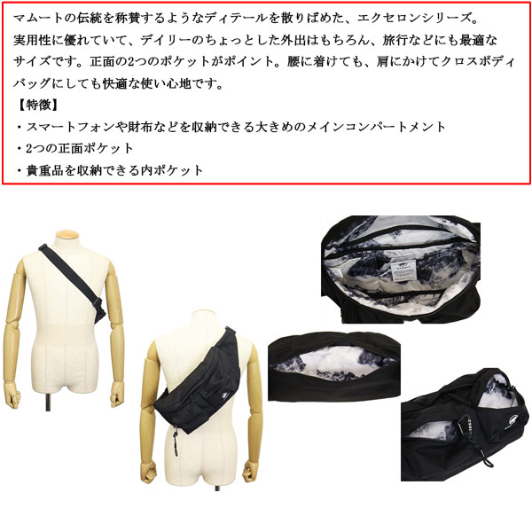 MAMMUT(マムート)正規取扱店THREE WOOD(スリーウッド)