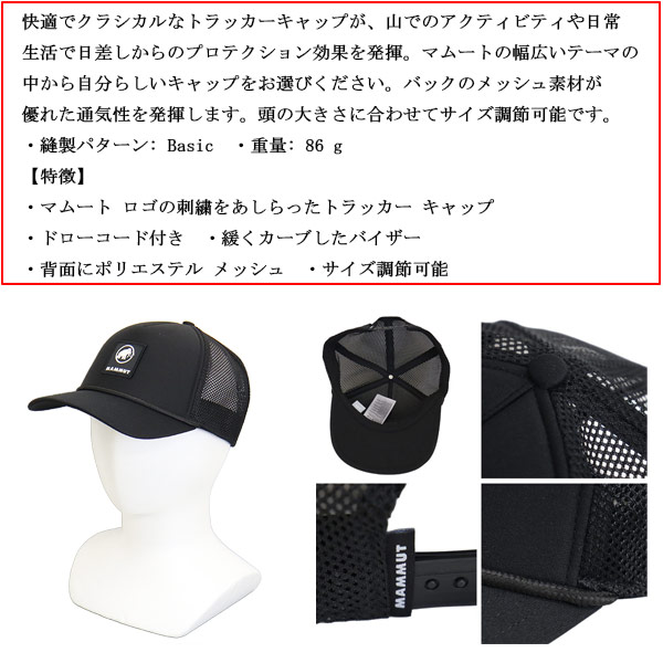 MAMMUT(マムート)正規取扱店THREE WOOD(スリーウッド)