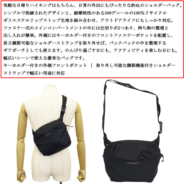 MAMMUT(マムート)正規取扱店THREE WOOD(スリーウッド)