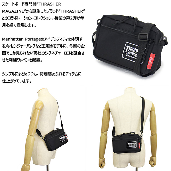 ManhattanPortage(マンハッタンポーテージ)正規取扱店BOOTSMAN