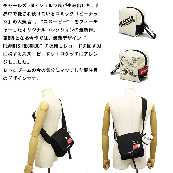 ManhattanPortage(マンハッタンポーテージ)正規取扱店BOOTSMAN