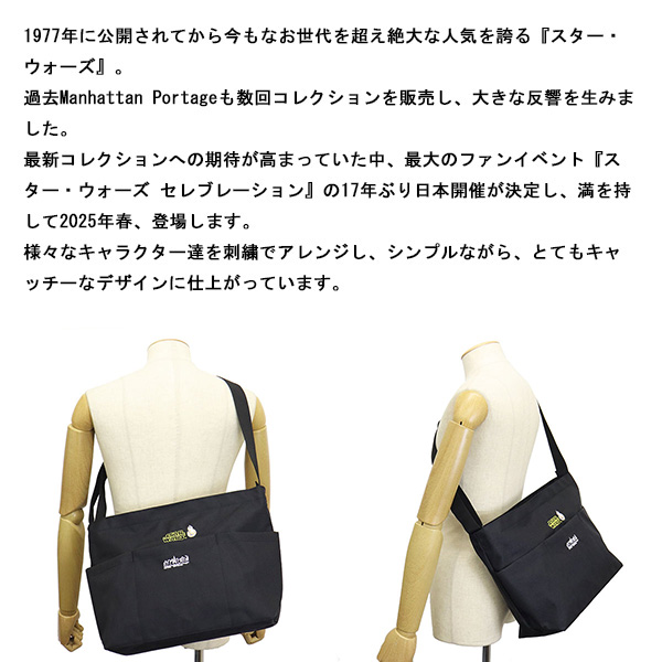 ManhattanPortage(マンハッタンポーテージ)正規取扱店BOOTSMAN
