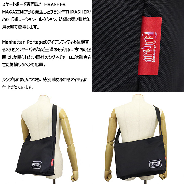 ManhattanPortage(マンハッタンポーテージ)正規取扱店BOOTSMAN