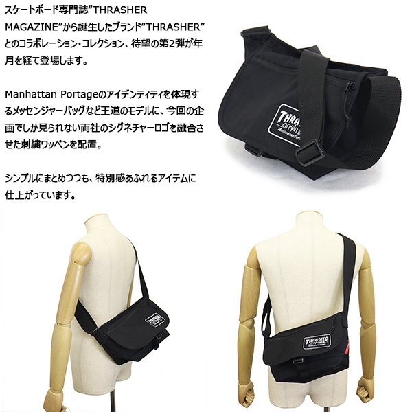 ManhattanPortage(マンハッタンポーテージ)正規取扱店BOOTSMAN