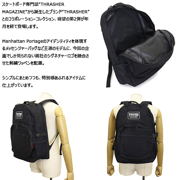 ManhattanPortage(マンハッタンポーテージ)正規取扱店BOOTSMAN