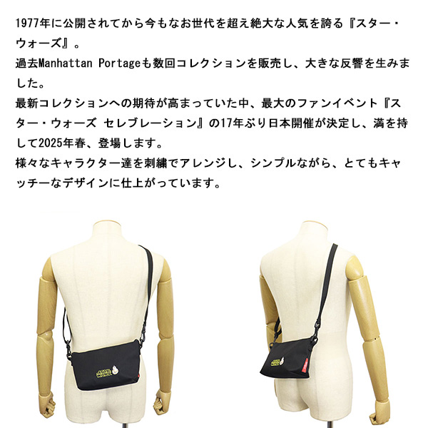 ManhattanPortage(マンハッタンポーテージ)正規取扱店BOOTSMAN