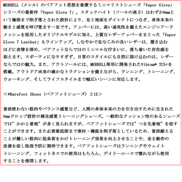 MERRELL(メレル)正規取扱店