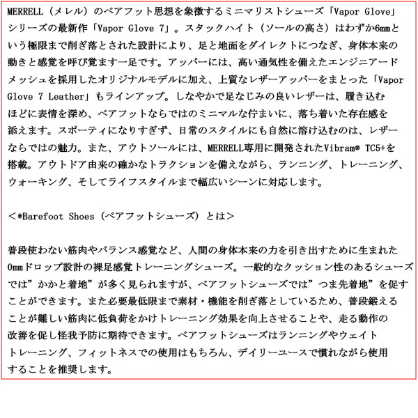 MERRELL(メレル)正規取扱店