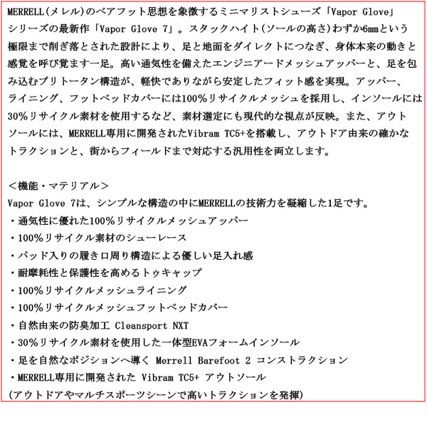 MERRELL(メレル)正規取扱店
