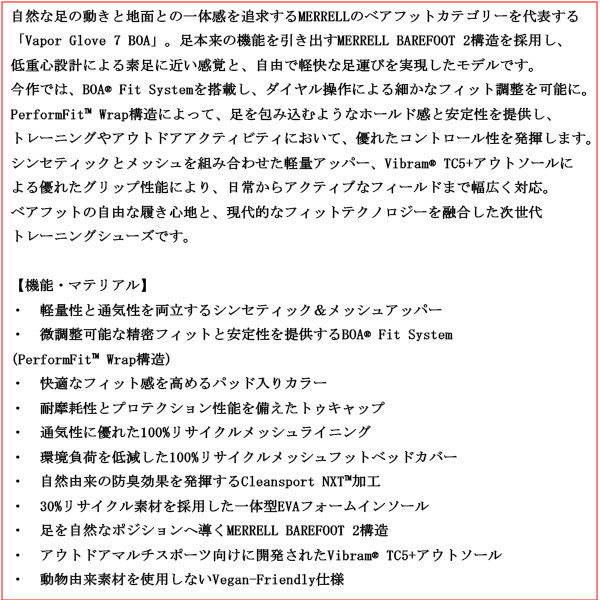 MERRELL(メレル)正規取扱店