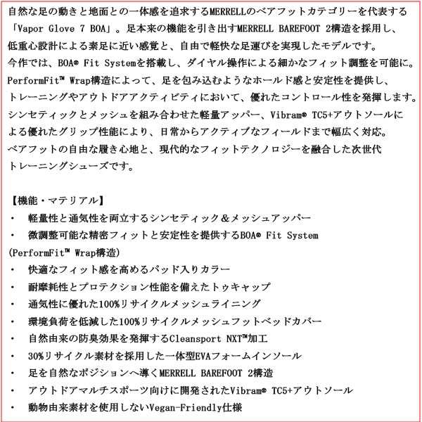 MERRELL(メレル)正規取扱店