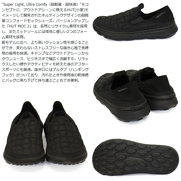 正規取扱店 MERRELL (メレル) J004672 HUT MOC 2 ハットモック2 ウィメンズ シューズ T.BLACK MRL089