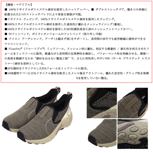 MERRELL(メレル)正規取扱店