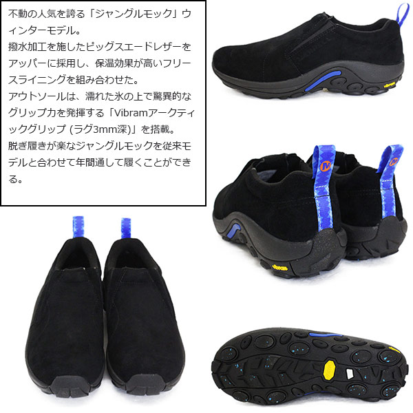 MERRELL(メレル)正規取扱店BOOTSMAN(ブーツマン)