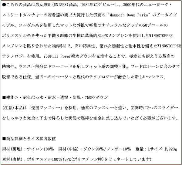 Marmot(マーモット)正規取扱店