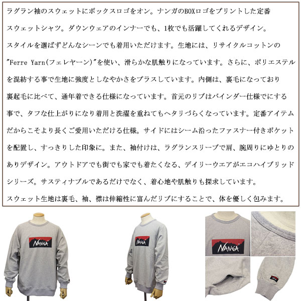 正規取扱店 NANGA (ナンガ) NW2311-1F201 ECO HYBRID BOX LOGO