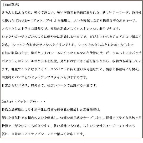 NANGA(ナンガ)正規取扱店