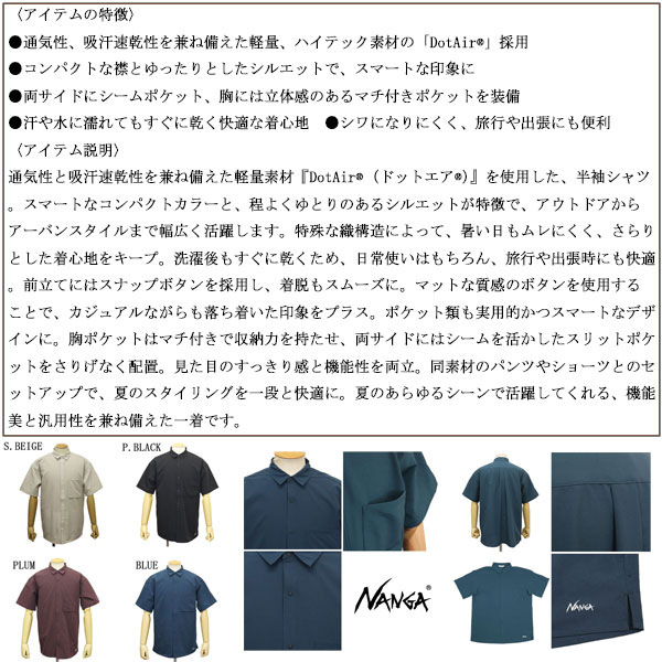 NANGA(ナンガ)正規取扱店